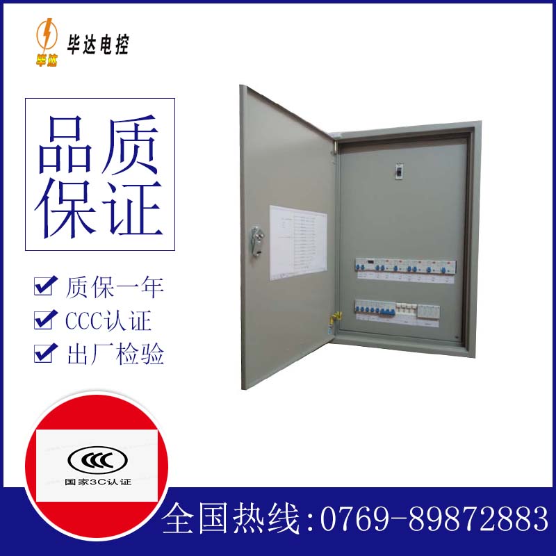 富拉尔基照明配电箱
